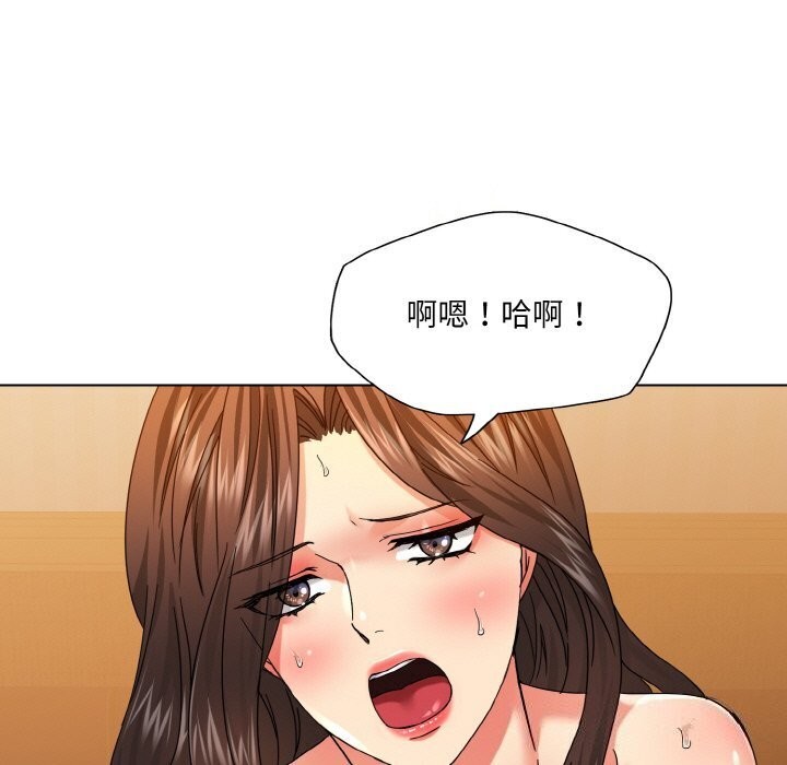 了不起的她第45話