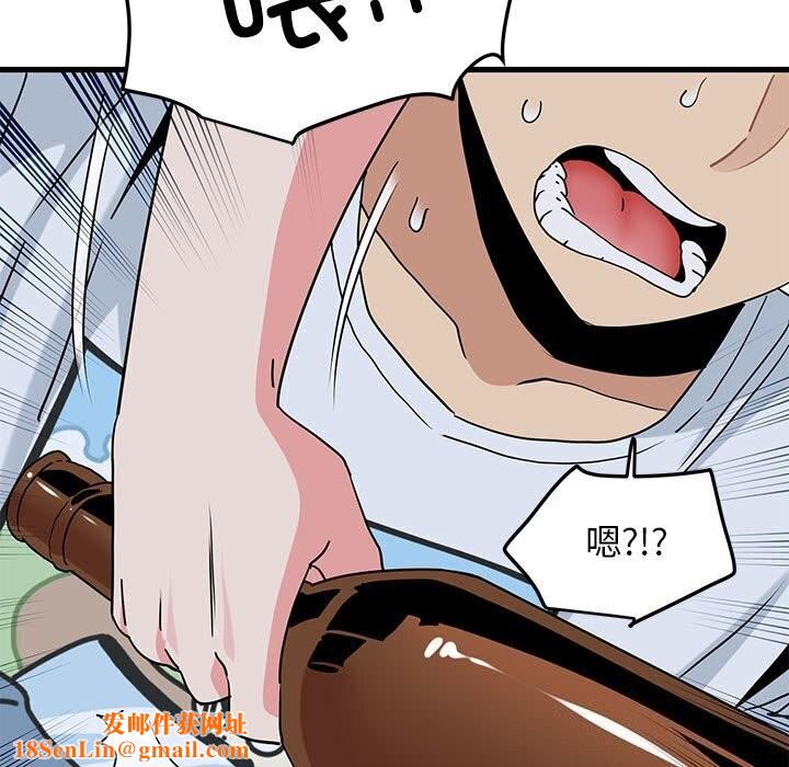 发小碰不得第47話