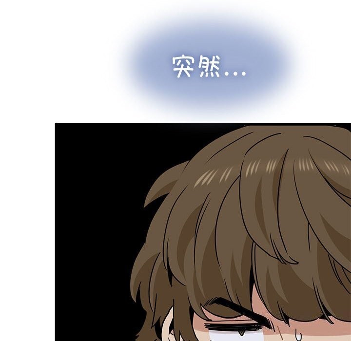 发小碰不得第47話