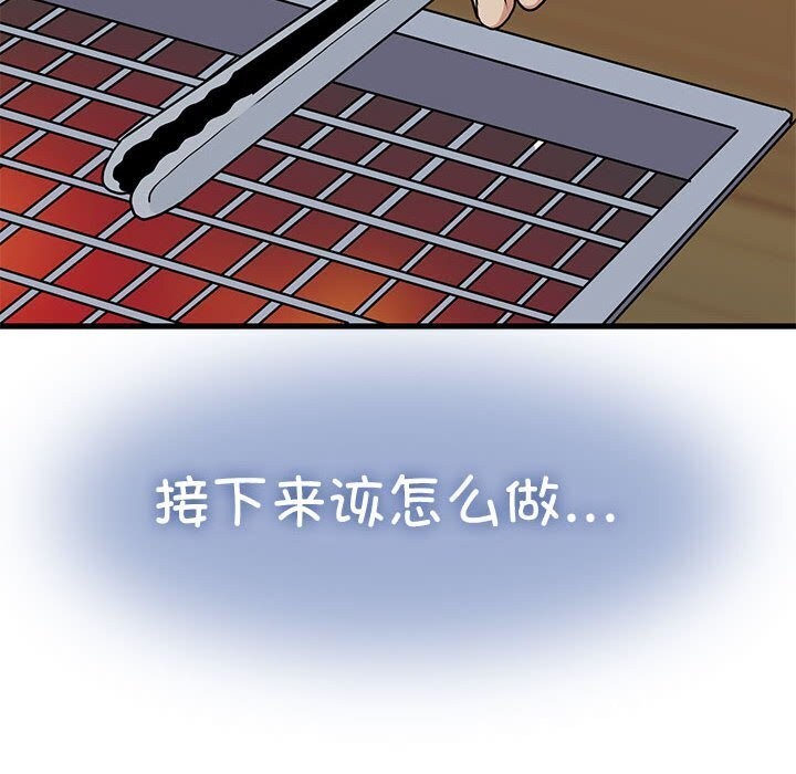 发小碰不得第47話