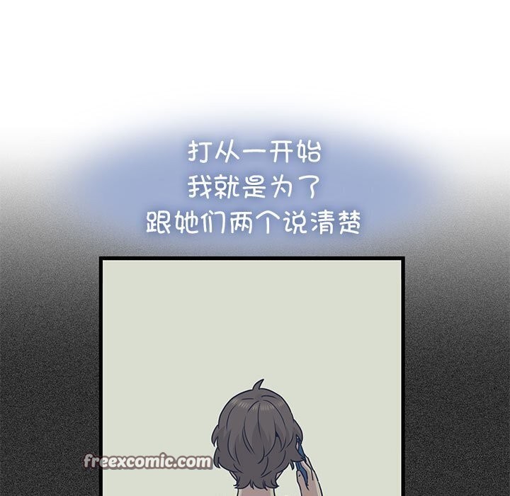 发小碰不得第47話