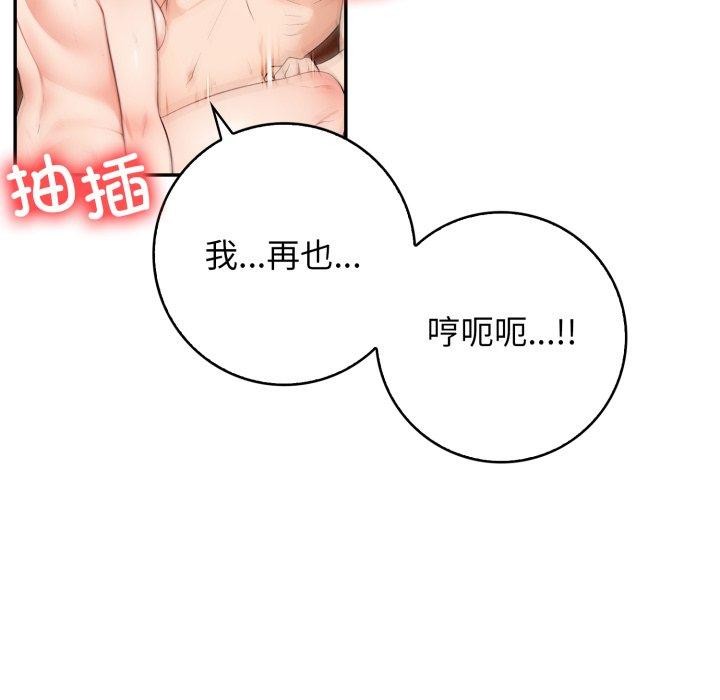 星爱别墅第10話