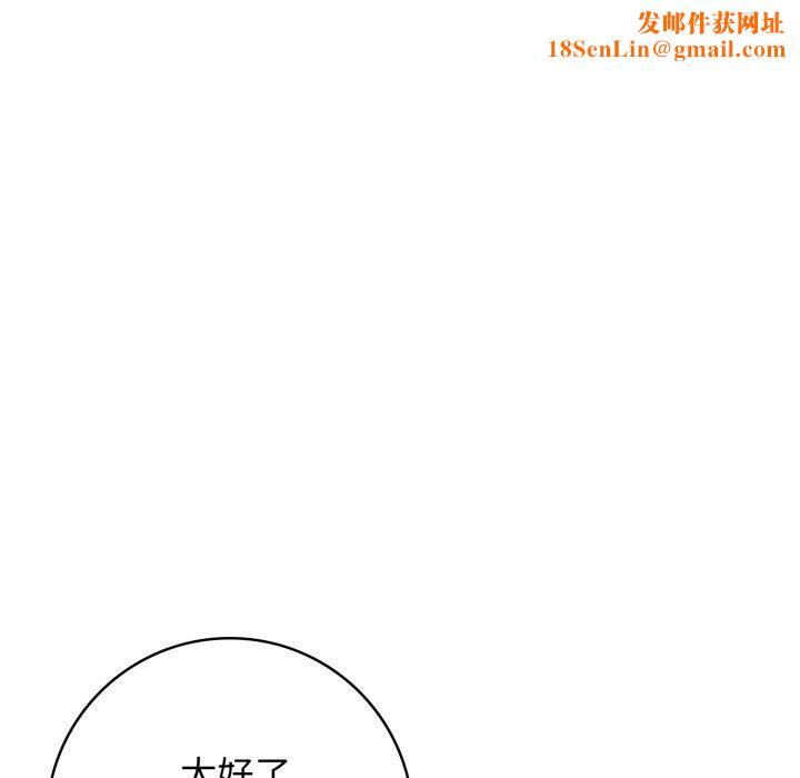 星爱别墅第10話