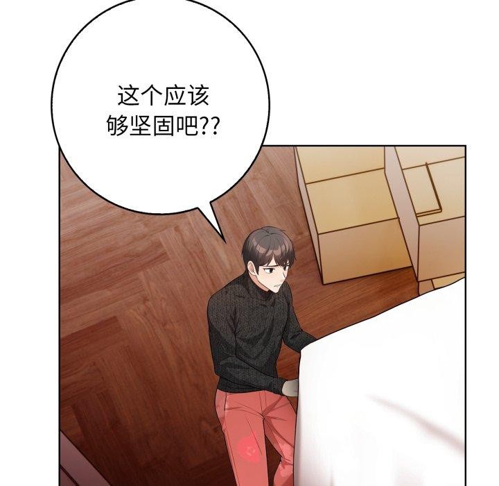 星爱别墅第10話