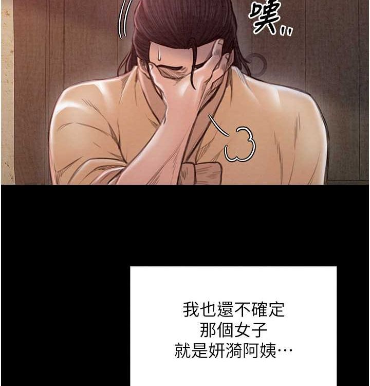 最强家丁第16話-兒子怎麼會在這?!