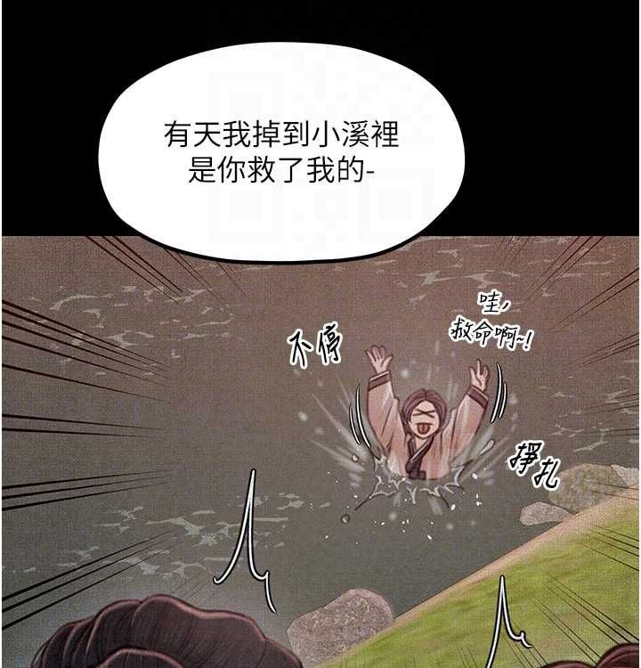 最强家丁第16話-兒子怎麼會在這?!