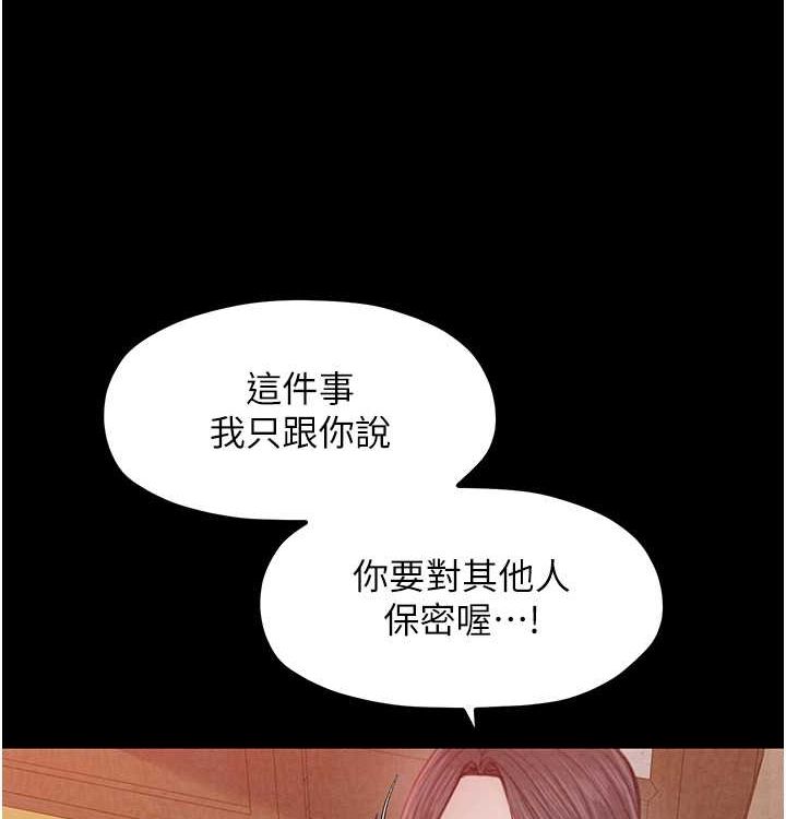 最强家丁第16話-兒子怎麼會在這?!