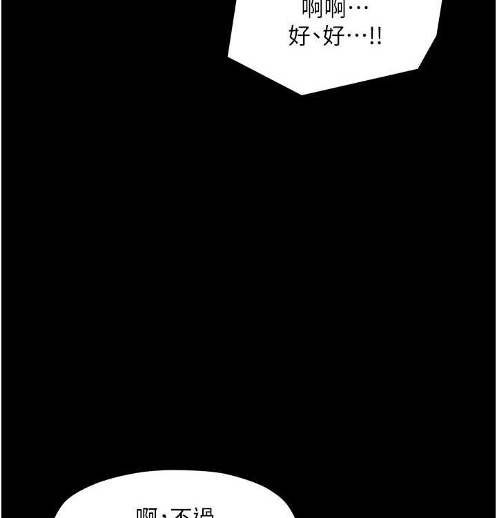 最强家丁第16話-兒子怎麼會在這?!