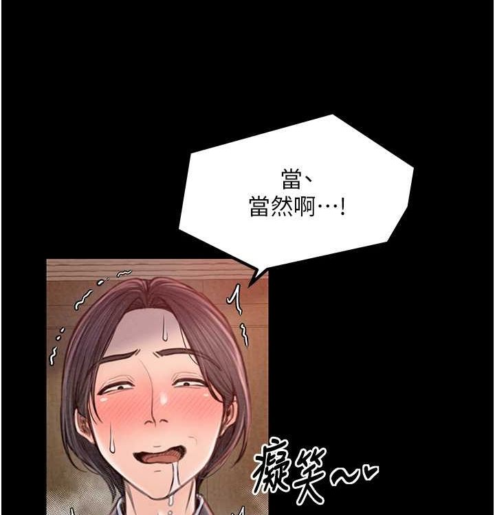 最强家丁第16話-兒子怎麼會在這?!