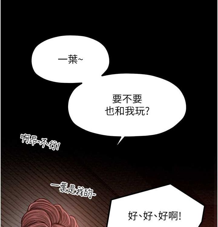 最强家丁第16話-兒子怎麼會在這?!