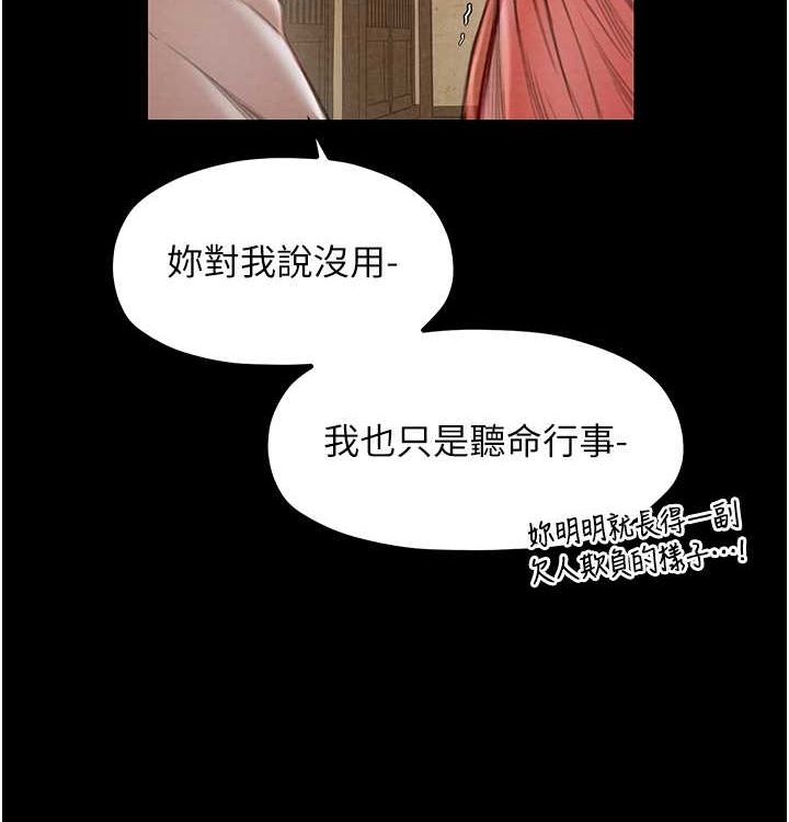 最强家丁第16話-兒子怎麼會在這?!