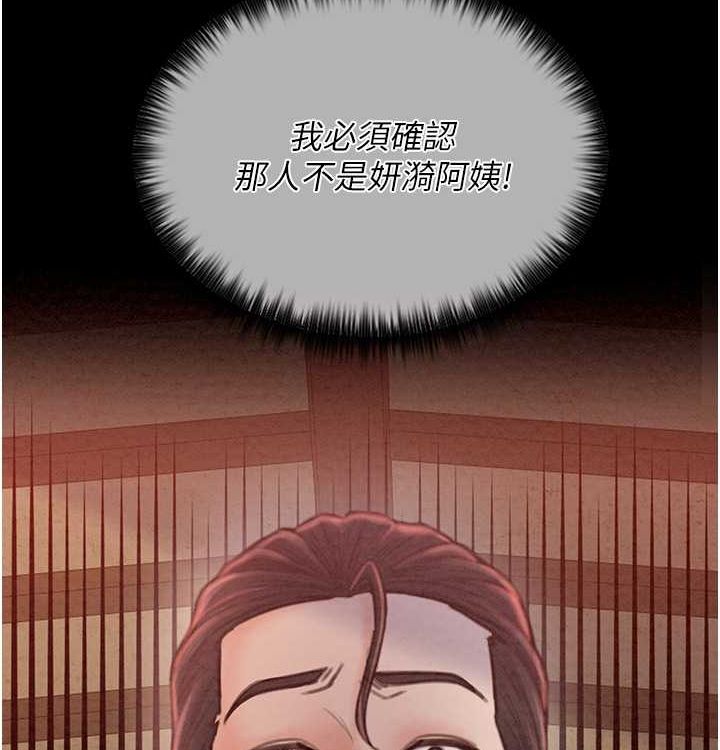 最强家丁第16話-兒子怎麼會在這?!