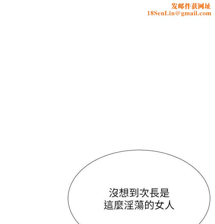 猎爱转蛋机第21話-讓我懷孕吧♥