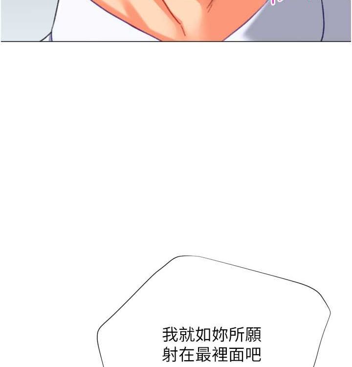 猎爱转蛋机第21話-讓我懷孕吧♥