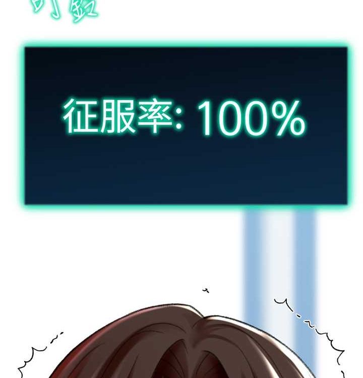 猎爱转蛋机第21話-讓我懷孕吧♥