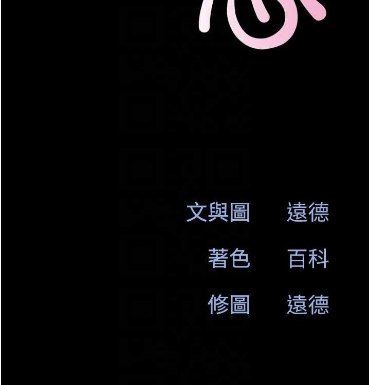 韶恩第28話-讓你品嘗人間美味