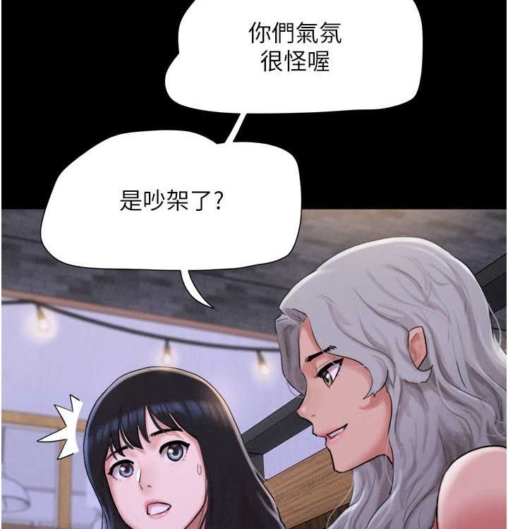 韶恩第28話-讓你品嘗人間美味