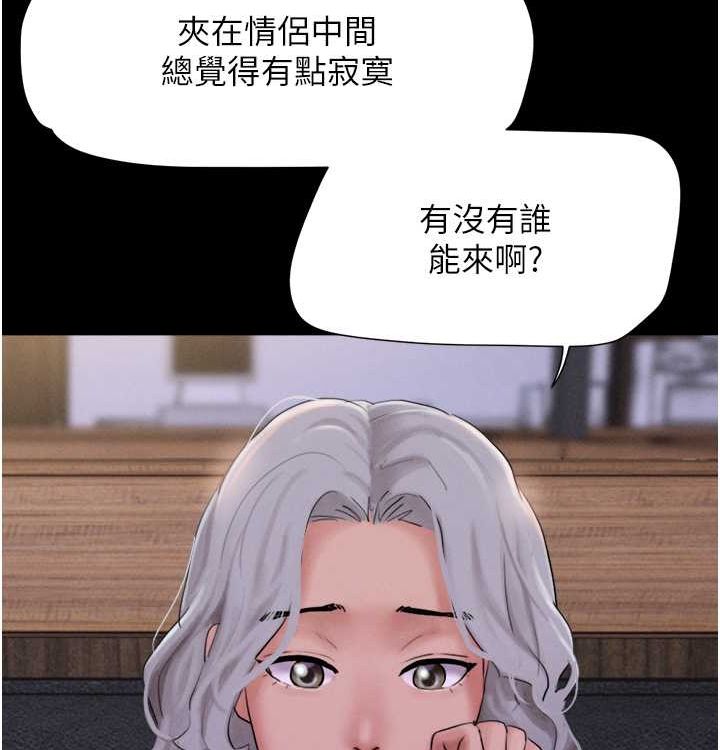 韶恩第28话-让你品尝人间美味