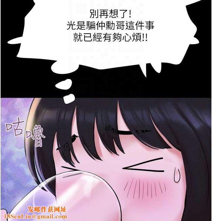 韶恩第28話-讓你品嘗人間美味