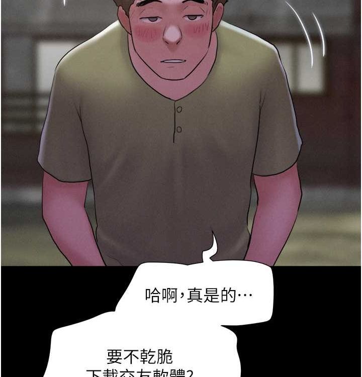 韶恩第28話-讓你品嘗人間美味