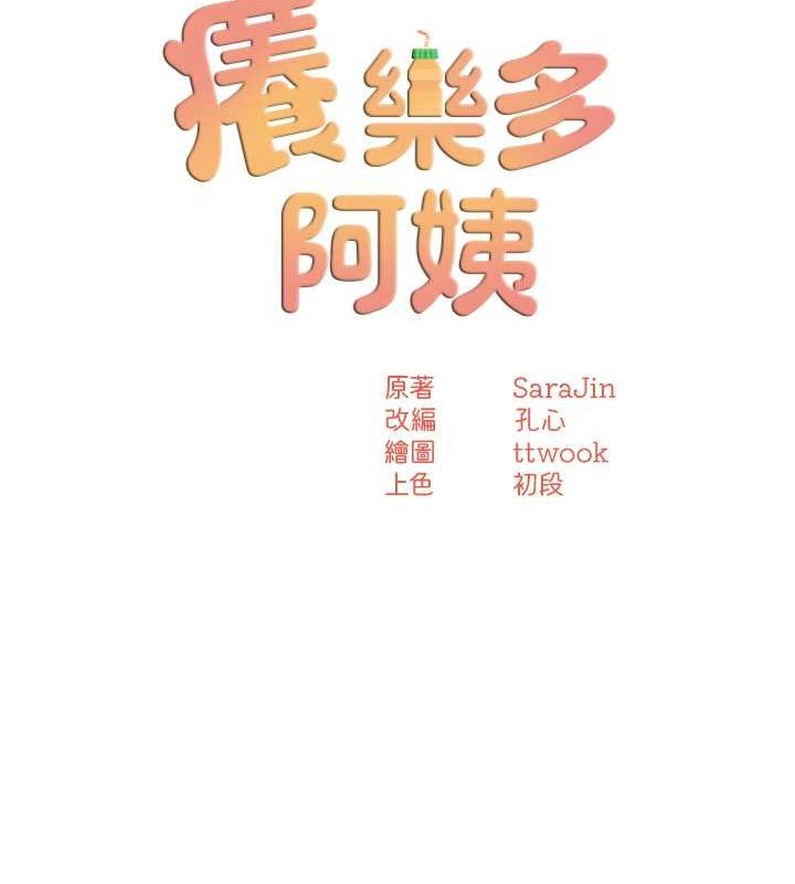 痒乐多阿姨第40話-看著性愛影片自慰的宣汶