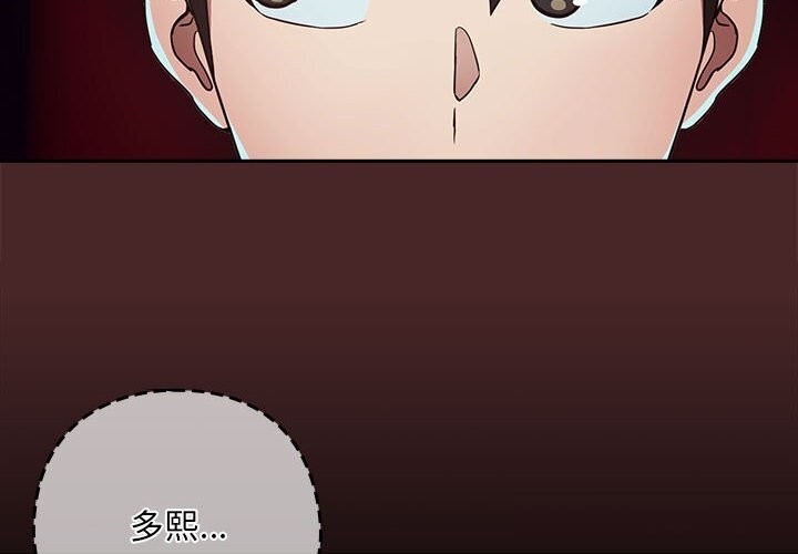 下班后的例行恋爱第35話