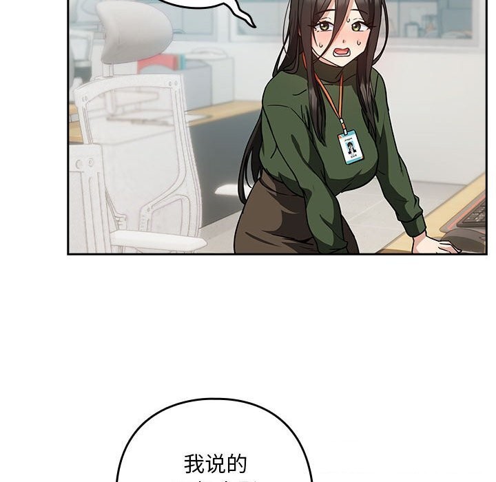 下班后的例行恋爱第35話