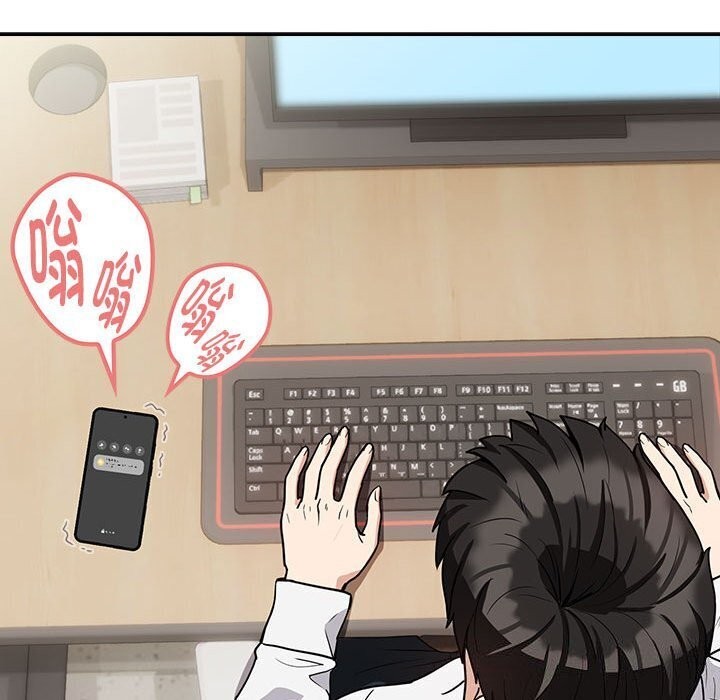 下班后的例行恋爱第35話