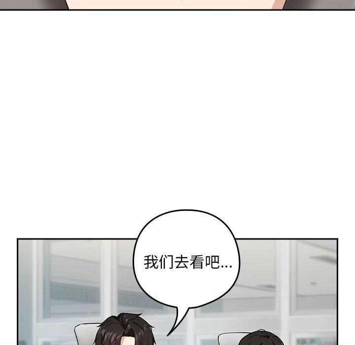 下班后的例行恋爱第35话