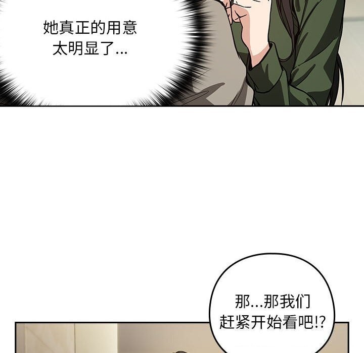 下班后的例行恋爱第35話