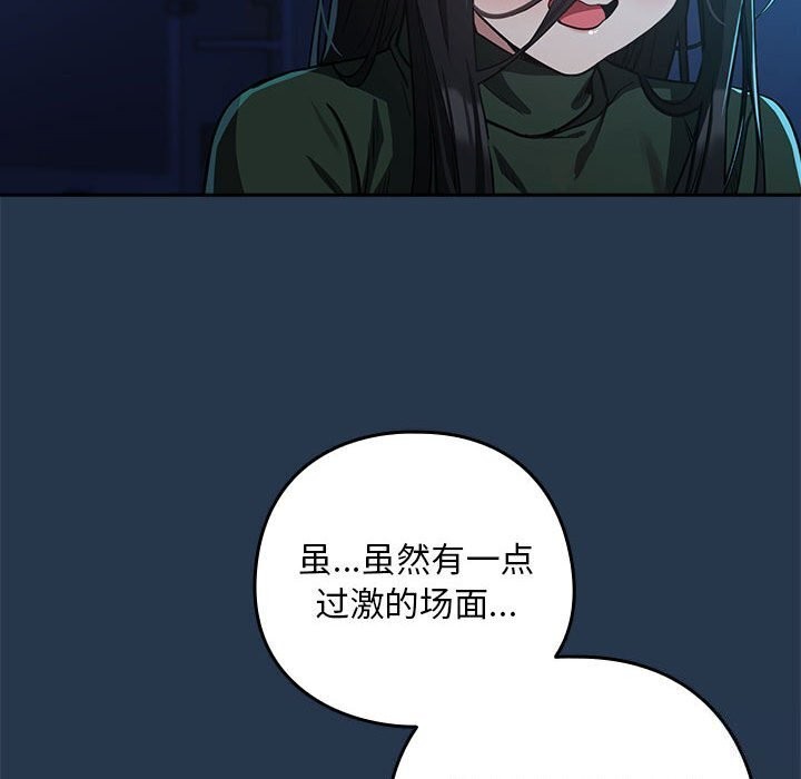 下班后的例行恋爱第35話