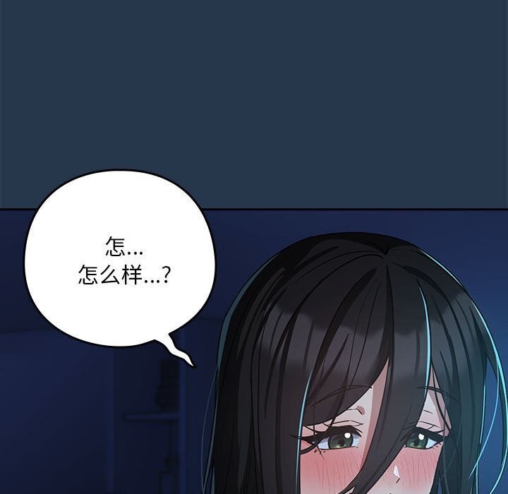 下班后的例行恋爱第35話