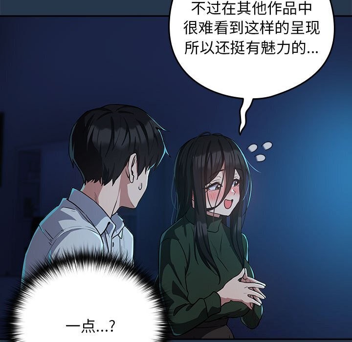 下班后的例行恋爱第35話