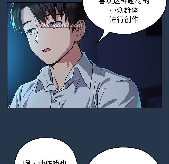 下班后的例行恋爱第35話