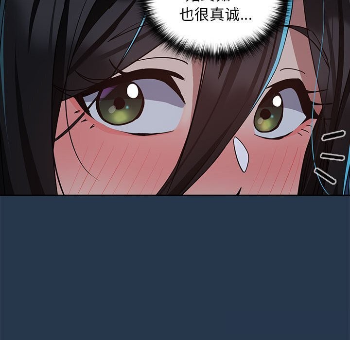 下班后的例行恋爱第35話