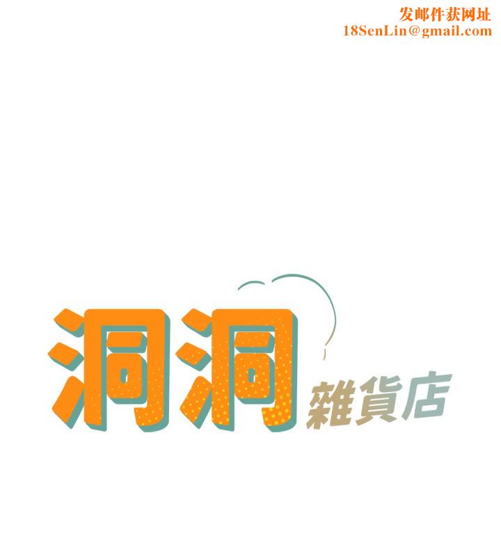 洞洞杂货店休刊公告