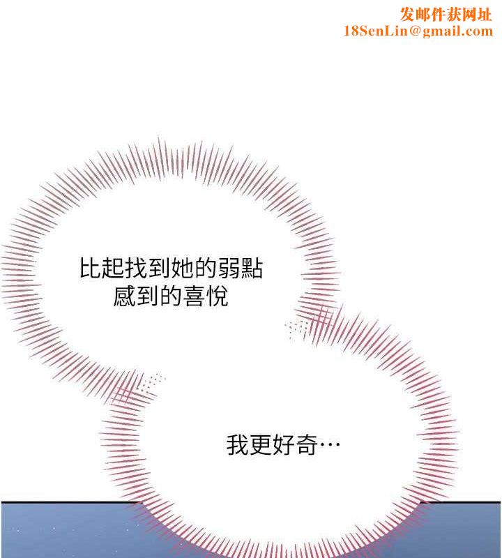 Setup!排球少女第26話-你要不要來我家?