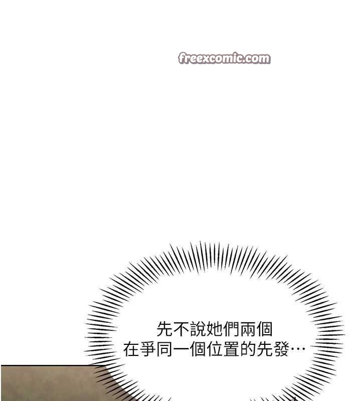 Setup!排球少女第26話-你要不要來我家?