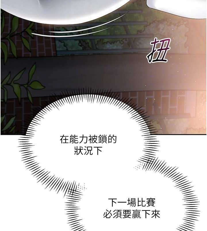 Setup!排球少女第26話-你要不要來我家?