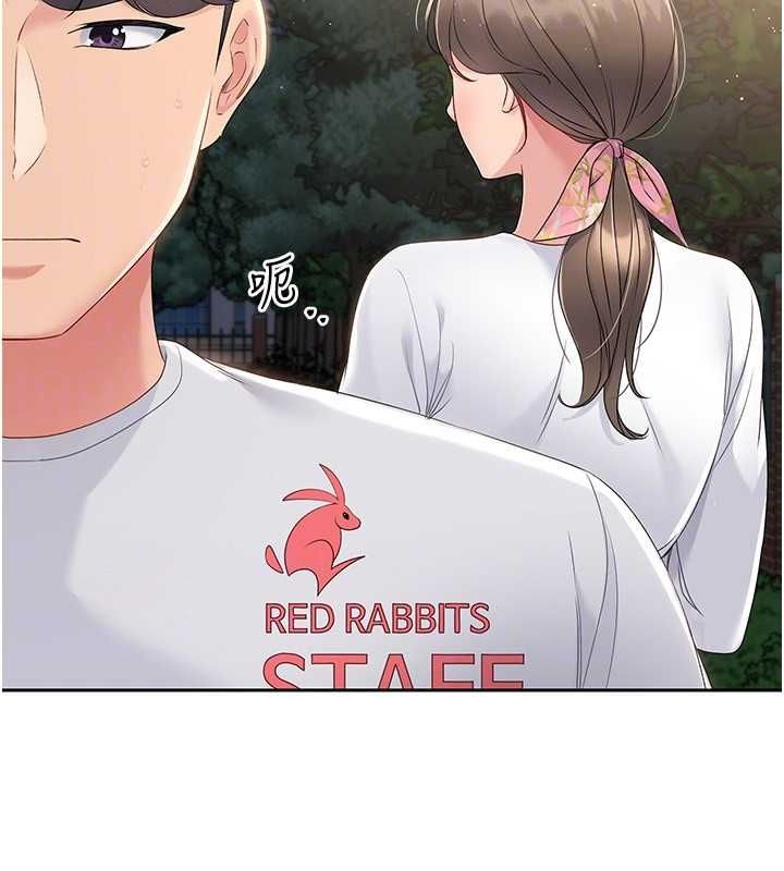 Setup!排球少女第26話-你要不要來我家?