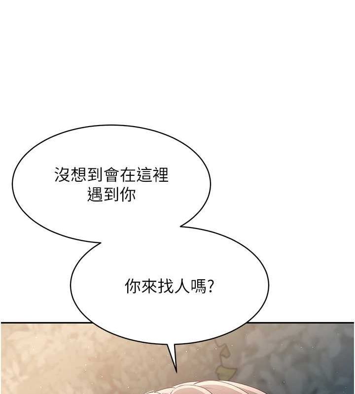 Setup!排球少女第26话-你要不要来我家?