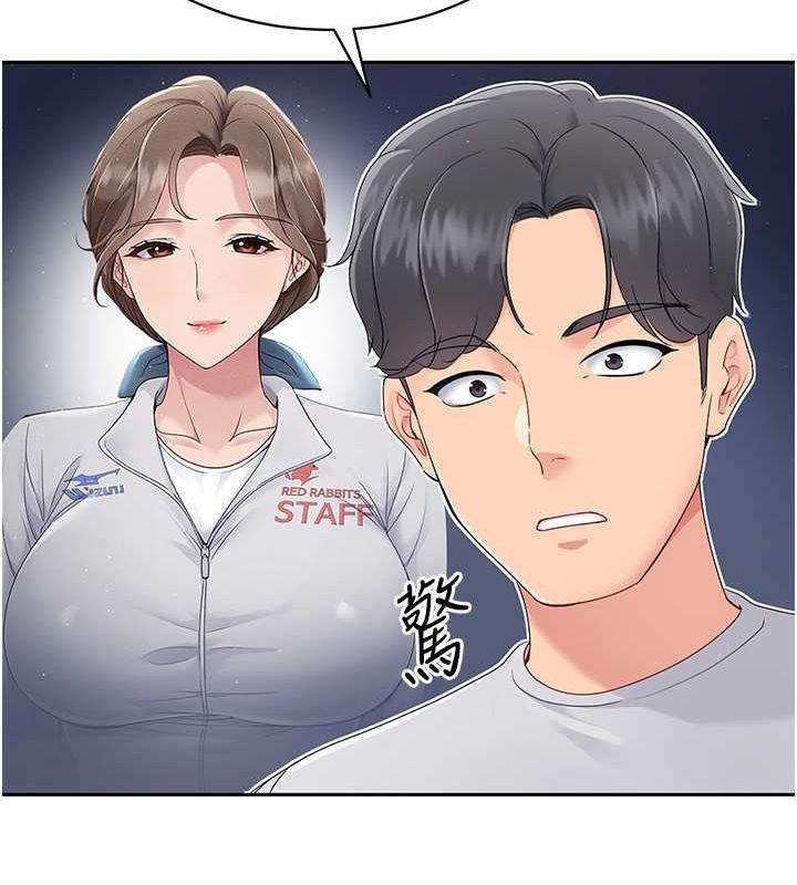 Setup!排球少女第26話-你要不要來我家?