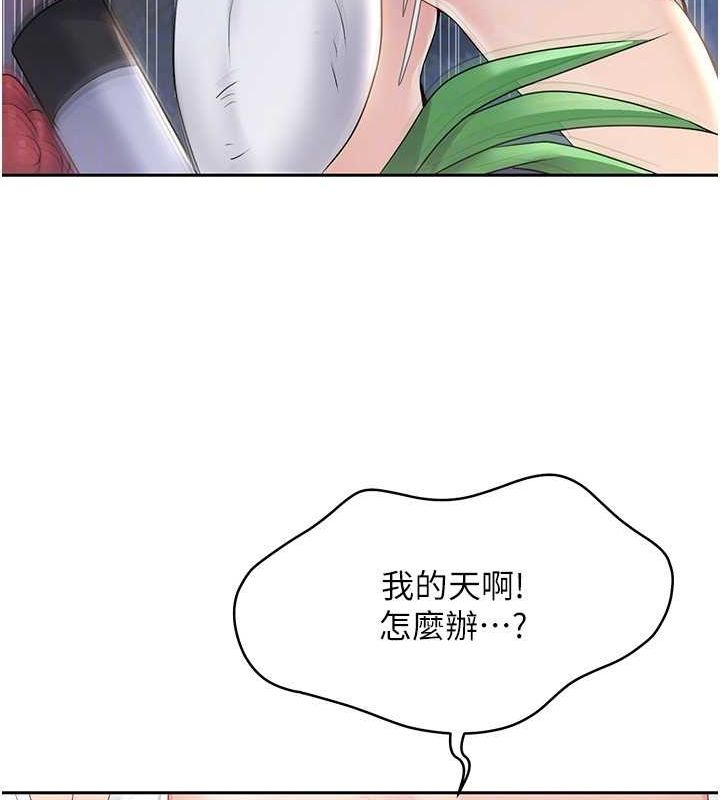 Setup!排球少女第26话-你要不要来我家?