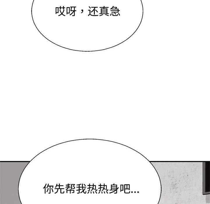 不同寻常的爱第28話