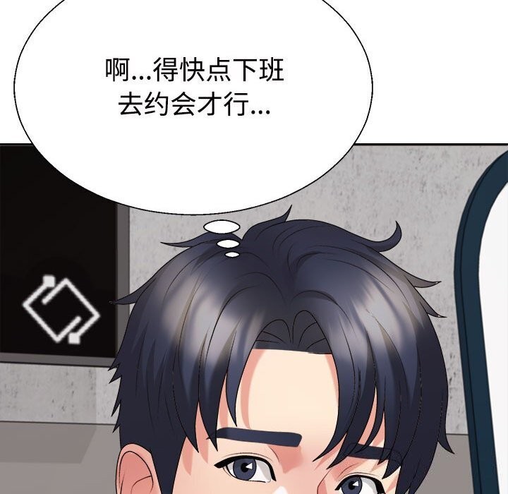 不同寻常的爱第28話