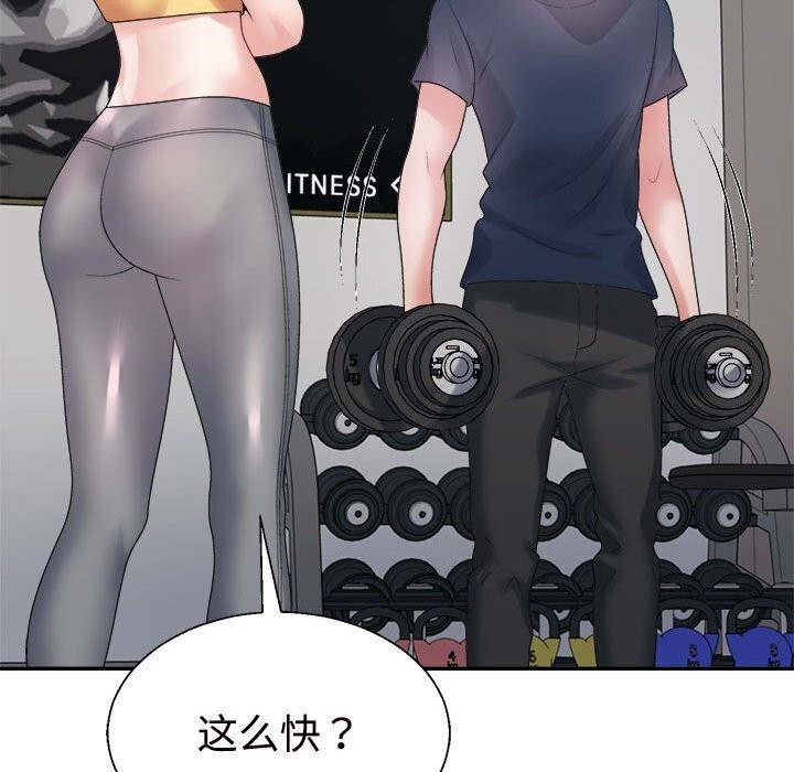 不同寻常的爱第28話