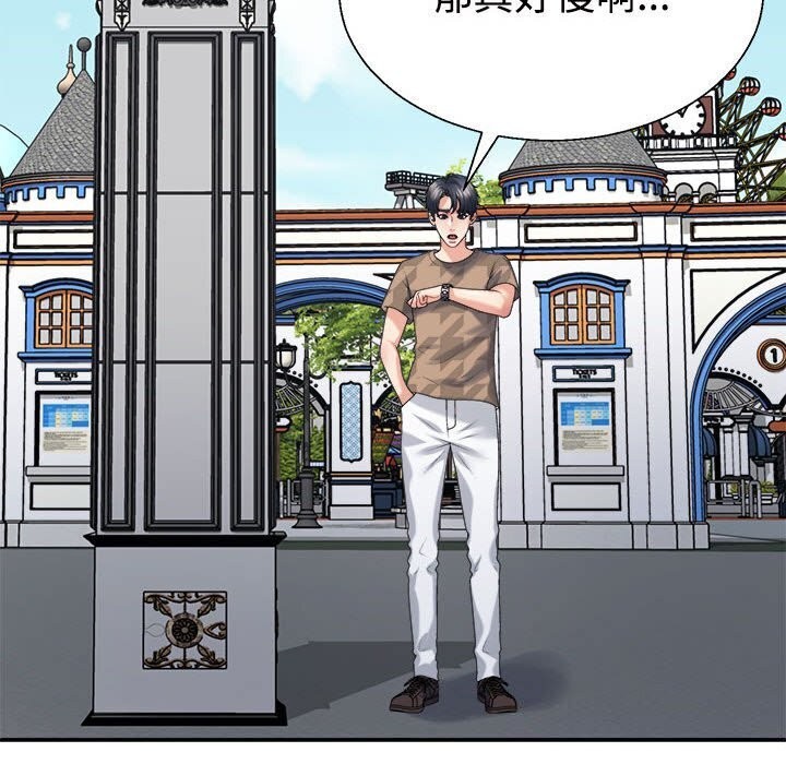 不同寻常的爱第28話