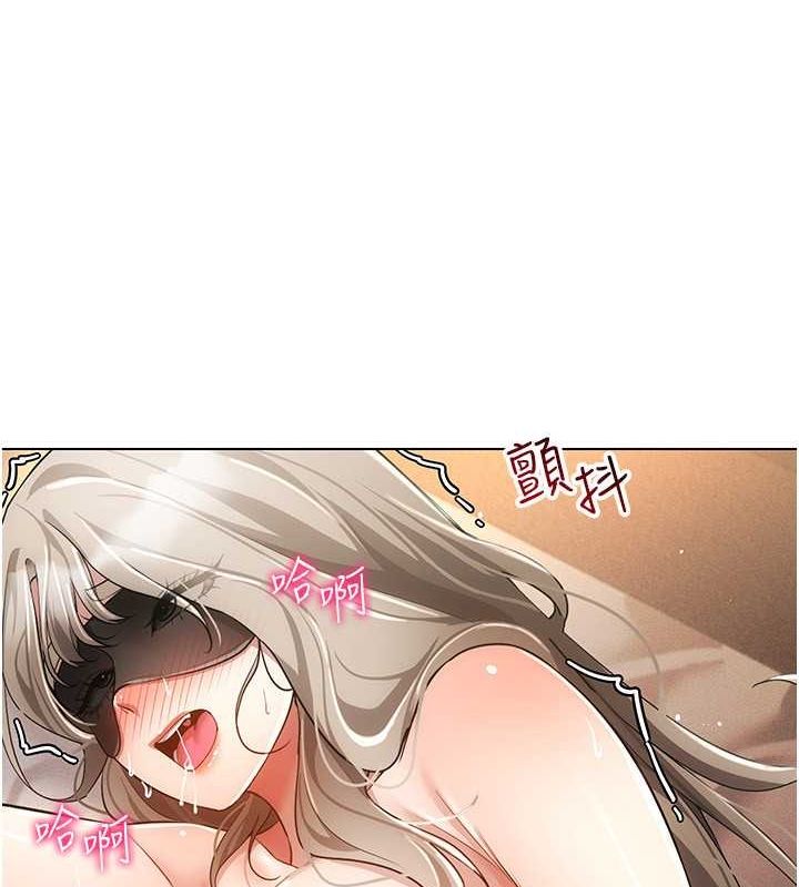 穿入VR成为性域猎人第47話-被灌滿白濁液體的鮑鮑