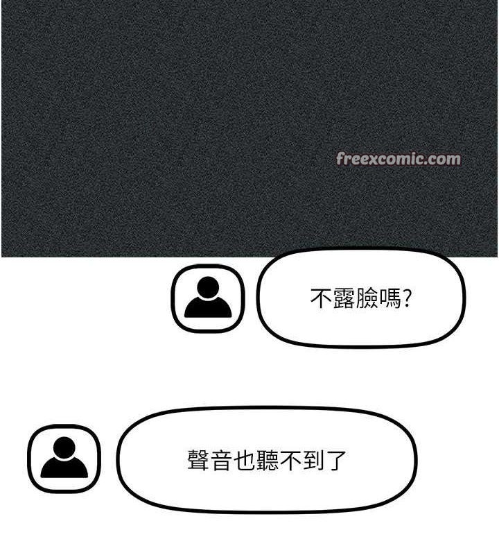 穿入VR成为性域猎人第47話-被灌滿白濁液體的鮑鮑