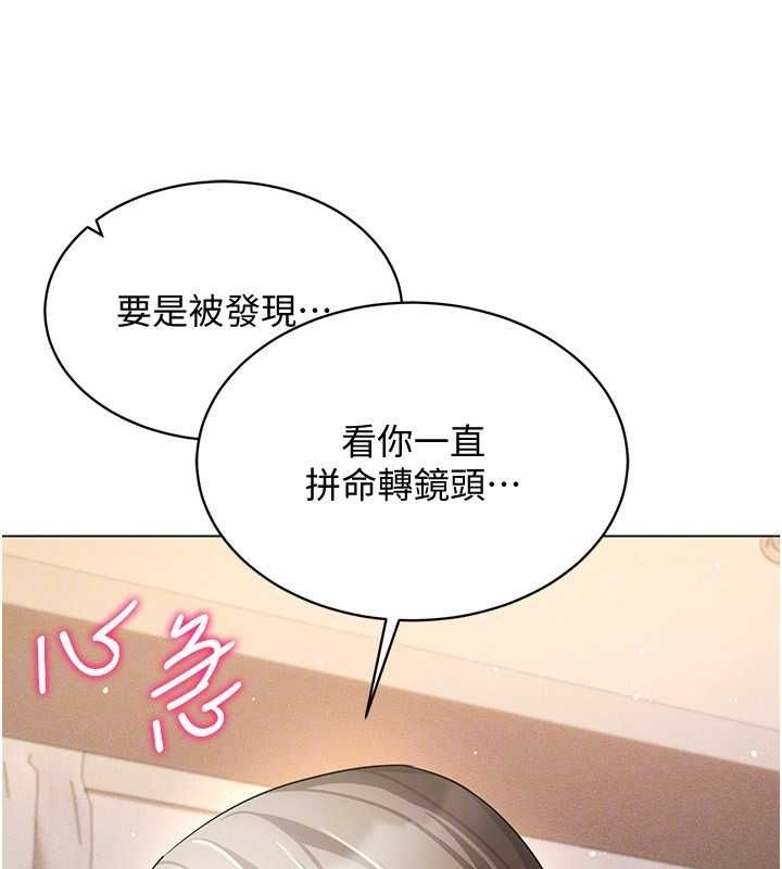 穿入VR成为性域猎人第47話-被灌滿白濁液體的鮑鮑